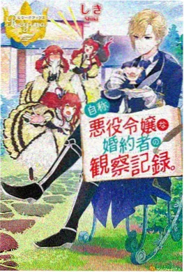 好看动画《星屑协奏曲》海报